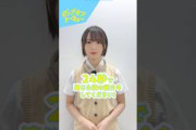 渡辺莉奈 24秒チャレンジ！自身が演じた 桐井智紗（きりい・ちさ）を紹介！ゼンブオブトーキョー 10月25日公開！