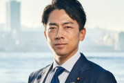 小泉進次郎氏が新たな農林水産大臣に→ネットで不穏すぎるワードがトレンド入りしてしまうｗｗｗｗ