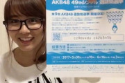 【SKE48】オンライントーク＆デジタル2ショット撮影会振替開催日決定！！！！！