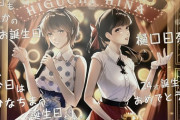 【乃木坂46】樋口日奈日本台湾応援会が乃木坂駅に「ひなちまの24才生誕記念ポスター」を掲示！