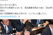 立憲民主党・塩村あやか議員「次回の国会で総理質疑の機会があれば、杉田水脈の発言をさらに追及したい」