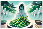 アスパラガスという、誰も好んで食べない不思議な緑の棒ｗｗｗｗ