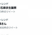 【乃木坂46】秋元真夏さんの方がツイート数は多いんだけどな…越えられない白石麻衣の壁がありそうw