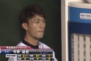 【悲報】西武・今井、3回途中6失点でKO…