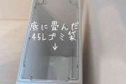 ズボラ主婦がやめたこと5つ。まな板は牛乳パックを代用、排水口は開けっ放し