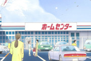 お前らくん「ホームセンターで３時間過ごすとか余裕」「大人になってわかるホムセンの楽しさ」←これ
