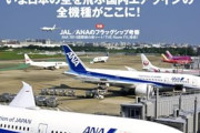 【悲報】女さん、飛行機が揺れただけでこの世の終わりみたいに大騒ぎしてしまうｗｗｗｗ