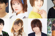2019年1月～2020年7月までに結婚した声優一覧がこれ！  一番びっくりしたのはどれ？