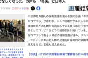 川口クルド人の迷惑行為に住民「もう限界」、コンビニオーナー「十数人でバイク爆音、店内で金属バット、火のついたタバコ投げつけ」