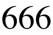 【悪魔の数字】大阪府、過去最多の666人が新型コロナ感染　不吉すぎると話題に