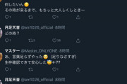 【画像あり】月足天音さん、Twitterでヲタに私信