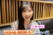 AKB48、最近聞いた? #13～ポツンと秘境のレストラン～ キャプチャまとめ