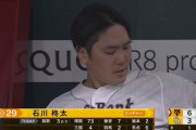藤本監督「逆転した後のイニング。いつも言っている」炎上した先発の石川柊太に注文