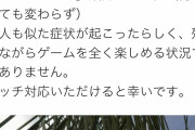 【速報】デスストランディングさん、プレイ中に大きな草が生える隠し要素が判明！！！！！！！！