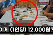 【韓国】 「これが8000円の定食？」…鬱陵島で食事の観光客に店主が言い放った「決めゼリフ」