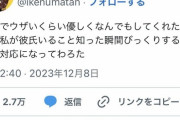 【悲報】チー牛「仕事なんでも教えるからね！」女さん「私彼氏いるんで」→結果ｗｗｗｗｗ