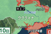 【画像】 軍事大国ロシアが、3週間で奪った領土がこちら・・