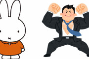 ミッフィーがムキムキに！？全人類が二度見するポップに「ミッフィー強くなった？」