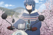 『ゆるキャン△SEASON3』第9話、春になりリンが久々にソロキャンしに行きなでしこは姉の桜と山に咲いている桜を見にドライブに出かける