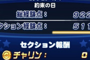 【パワプロアプリ】田中山引いたる！！こいつ排出停止違ったんか？【SRガチャ券結果】