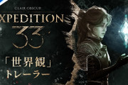 【朗報】フランス産RPG「Clair Obscur: Expedition 33 」メタスコア驚異の92！世界大絶賛！