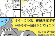 この手があったか…　『マクドナルド』といいたくない親　選んだ言葉が？　[1/20]