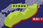 【朗報】南海トラフ、完全に終了