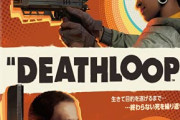 【DEATHLOOP】面白い？評価感想まとめ【デスループ】