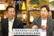 【悲報】藤川球児さん、ウエイト否定はだった「ウエイトトレをやると可動域に制限がかかった」