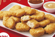 【速報】マクドナルド、20日からナゲット15ピースが33%オフの390円！！！