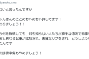 やす子、騒動の鎮静化呼びかける「フワちゃんさんのことめちゃめちゃ許してます！　もう終わりましょう！！」