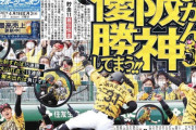 阪神の裏ローテとかいう実質表ローテ