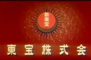 映画の配給会社のオープニングロゴで打線組んだ