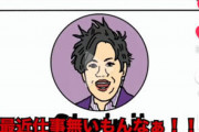 【悲報】粗品、芸人からも嫌われ始めるｗｗｗｗｗｗｗｗ
