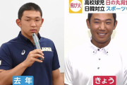 高野連「韓国の感情に配慮して日の丸ポロシャツやめます」