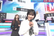 メガネスタイル！櫻坂46『Mステ』オープニングに登場！