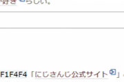 【にじさんじ】jiyuって身長いくつ？ 160cm以上は不快だからシコれねえわ