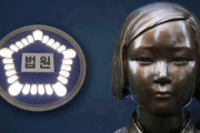 ひっくり返った慰安婦訴訟費用判決…韓国裁判所「国際法違反」＝韓国の反応