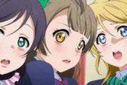 『ラブライバー』、謎の人物が商標出願していた事が判明する… 第二のゆっくり茶番劇騒動に発展するのではないかと話題に