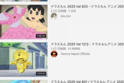 【画像】YouTubeに違法アップされたドラえもんのサムネの魅力ｗｗｗ
