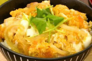 冷静に考えて親子丼ってかなりサイコな料理だよな
