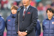 J1鹿島、岩政大樹監督の退任を正式発表「鹿島のこと、選手たちのことを考え続けた日々、後悔はありません」（関連まとめ）