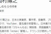 ひろゆき「面白い発想ができる人の長男率は異常。長男は遊び相手がいないから色々アイデアを出す」