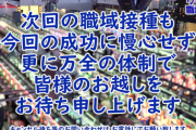 パチンコ店をワクチン接種会場に。フリーダムが公式YouTubeアカウントが当日の様子を動画で公開