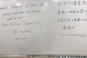 日本に敗戦のNZサッカーチーム「日本おめでとう。幸運を祈る」