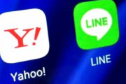 【ヤバそう】ヤフーとLINE経営統合へ、ネット国内首位に