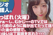 「昔のテレビは当たり前のように女性の上半身が出ていた…」の話で小栗有以さん絶句