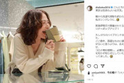 亜希、元夫・清原和博も“一緒”の4ショットを「清原家の人々」として公開　今年一番は「壊れた家族がまた家族風になってること」