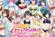 ニジガクのドスケベ水着イラストが過去イチのドスケベぶりでヤバイｗｗｗ【ラブライブ！虹ヶ咲】