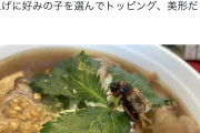 【朗報】東京のラーメン、美味そうｗｗｗｗ